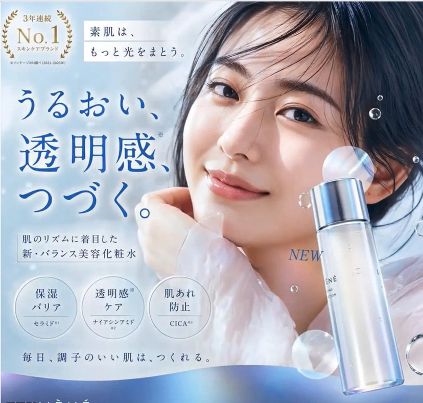 gpt2-e-commerce-main-image-elegant-cosmetic-poster-prompt AI image template preview