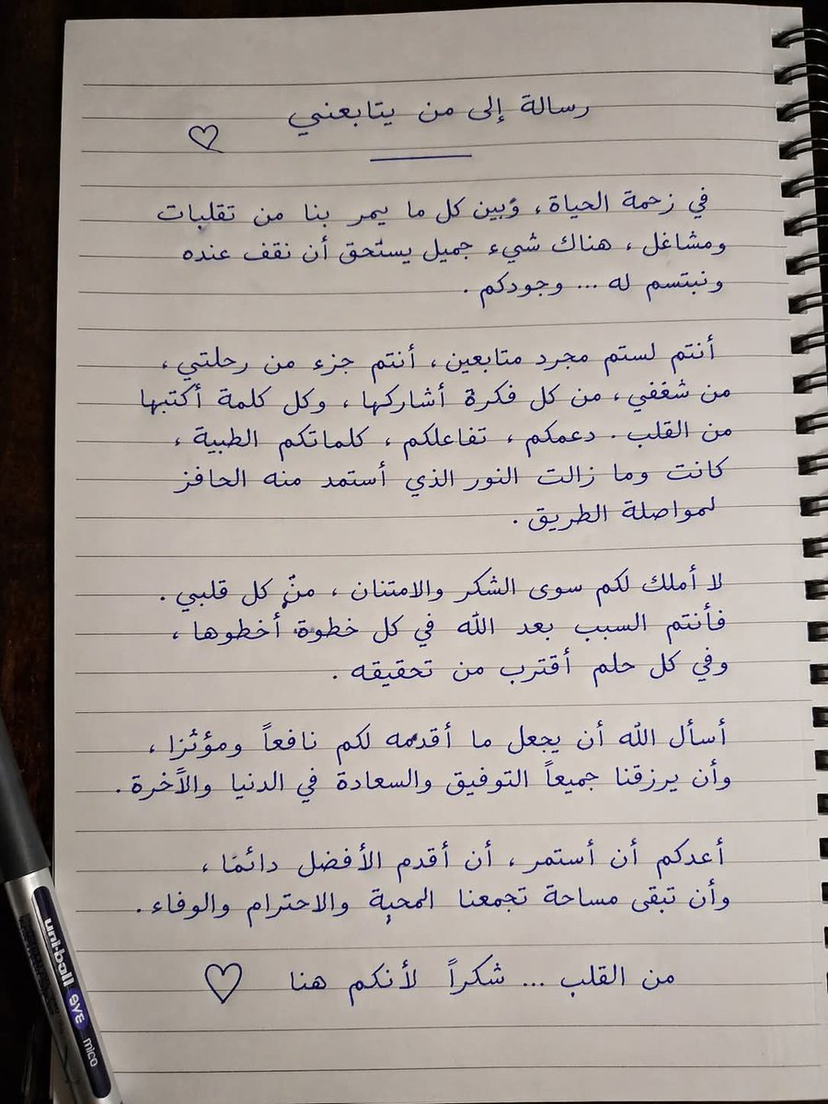 gpt2-social-media-post-handwritten-realistic-letter AI image template preview