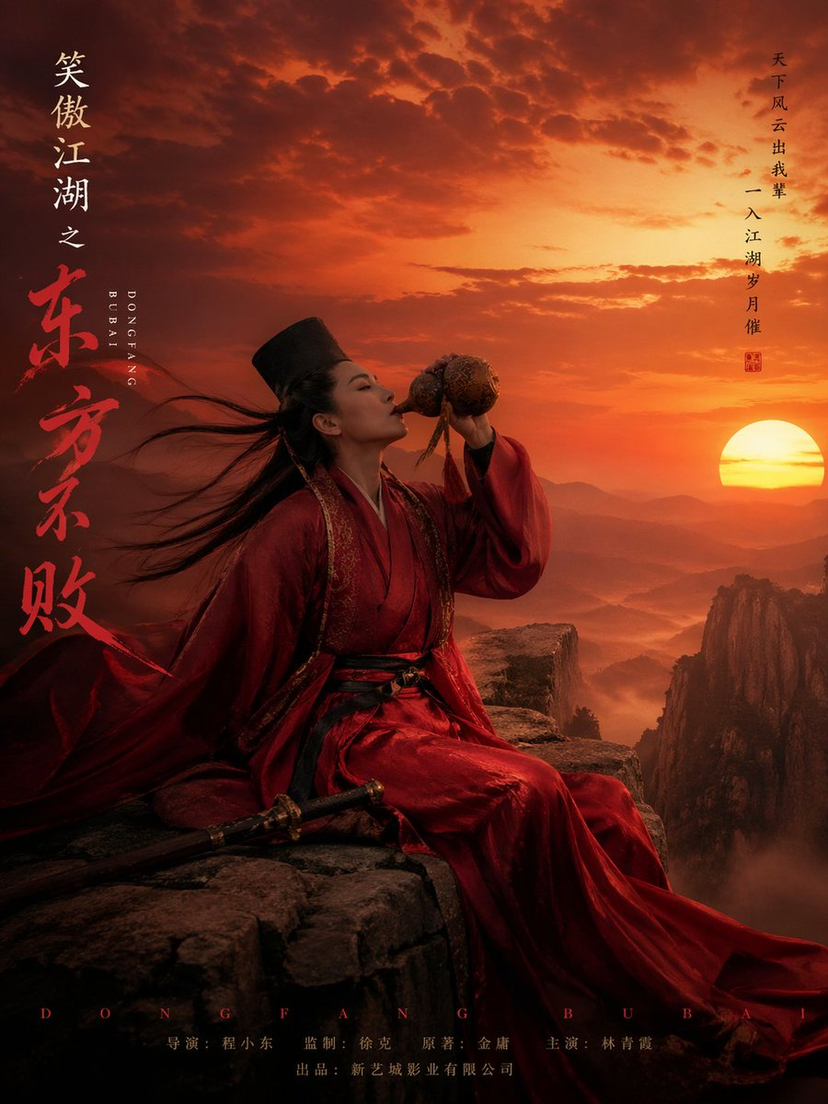 gpt2-youtube-thumbnail-wuxia-movie-character-posters AI image template preview