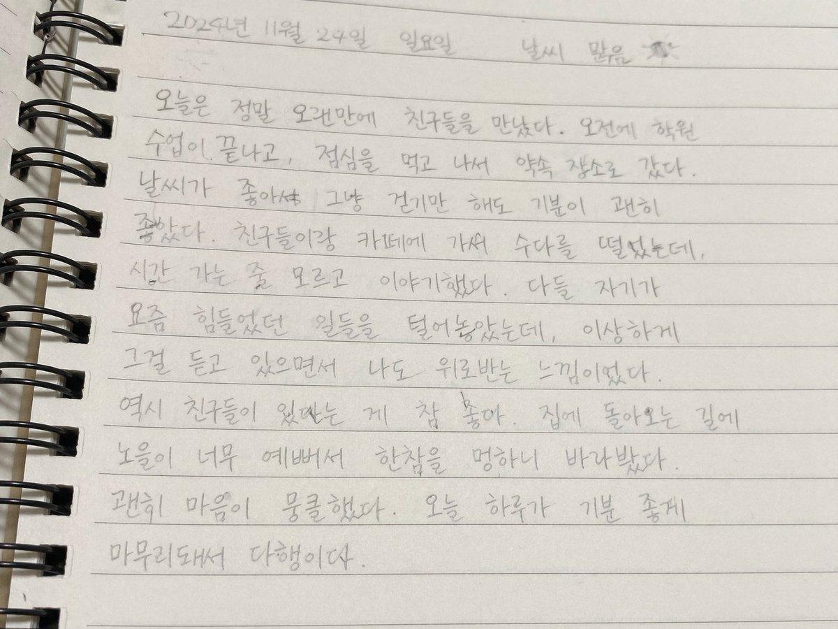 Handwritten Korean Journal Entry - AI image template preview