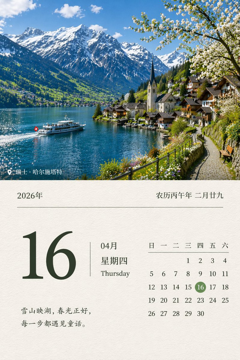 Scenic Landscape Calendar - AI image template preview