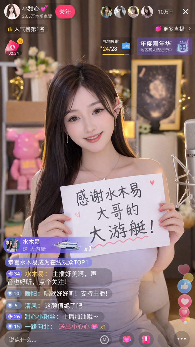 Livestream Screenshot Prompt - AI image template preview