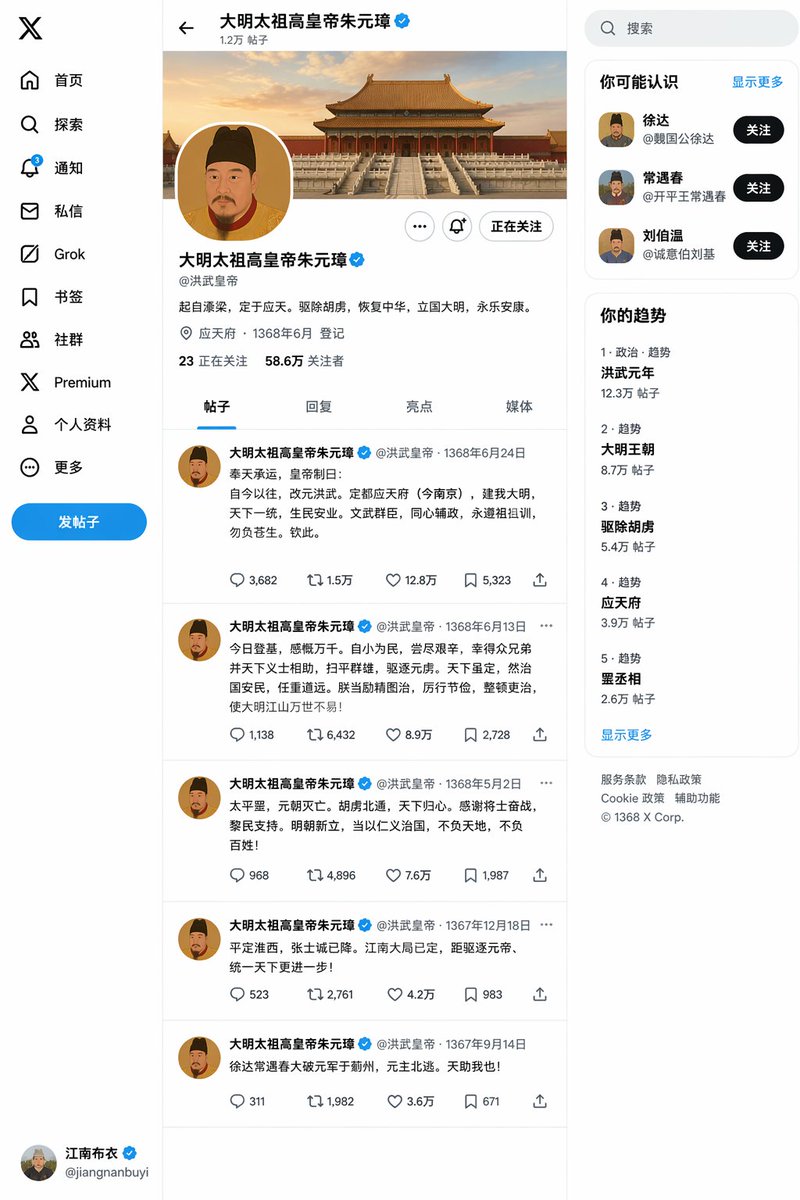 Ming Dynasty Social Media Post - AI image template preview