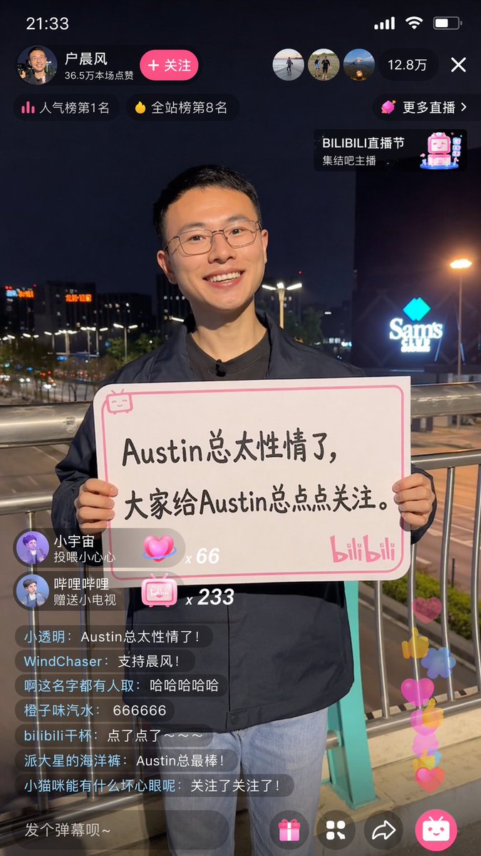 Bilibili Livestream Scene - AI image template preview