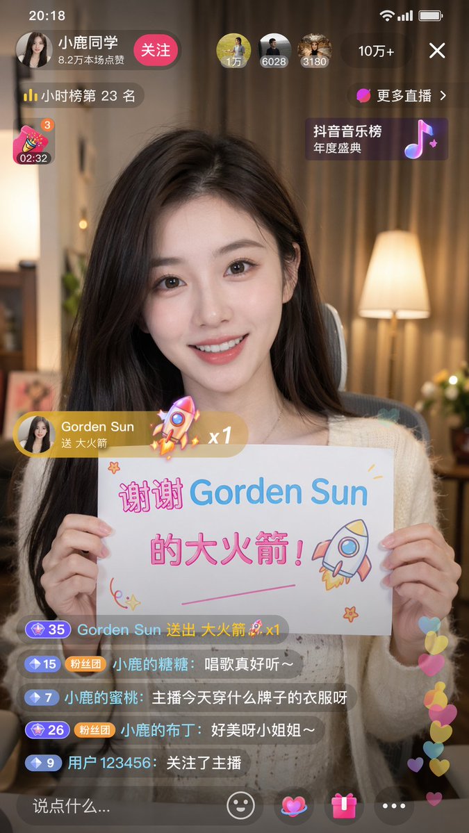 Douyin Live Stream Screenshot - AI image template preview