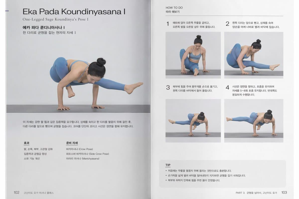 Yoga Book Two-Page Spread - AI image template preview
