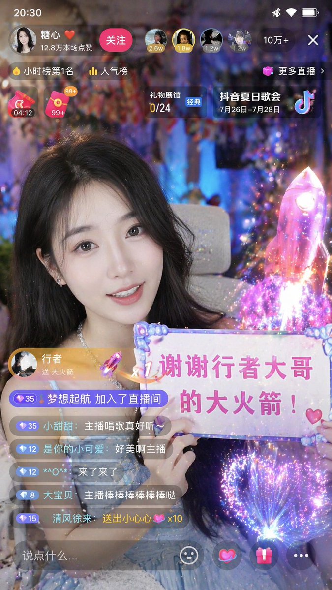 Chinese Live-Streaming App UI Mockup - AI image template preview