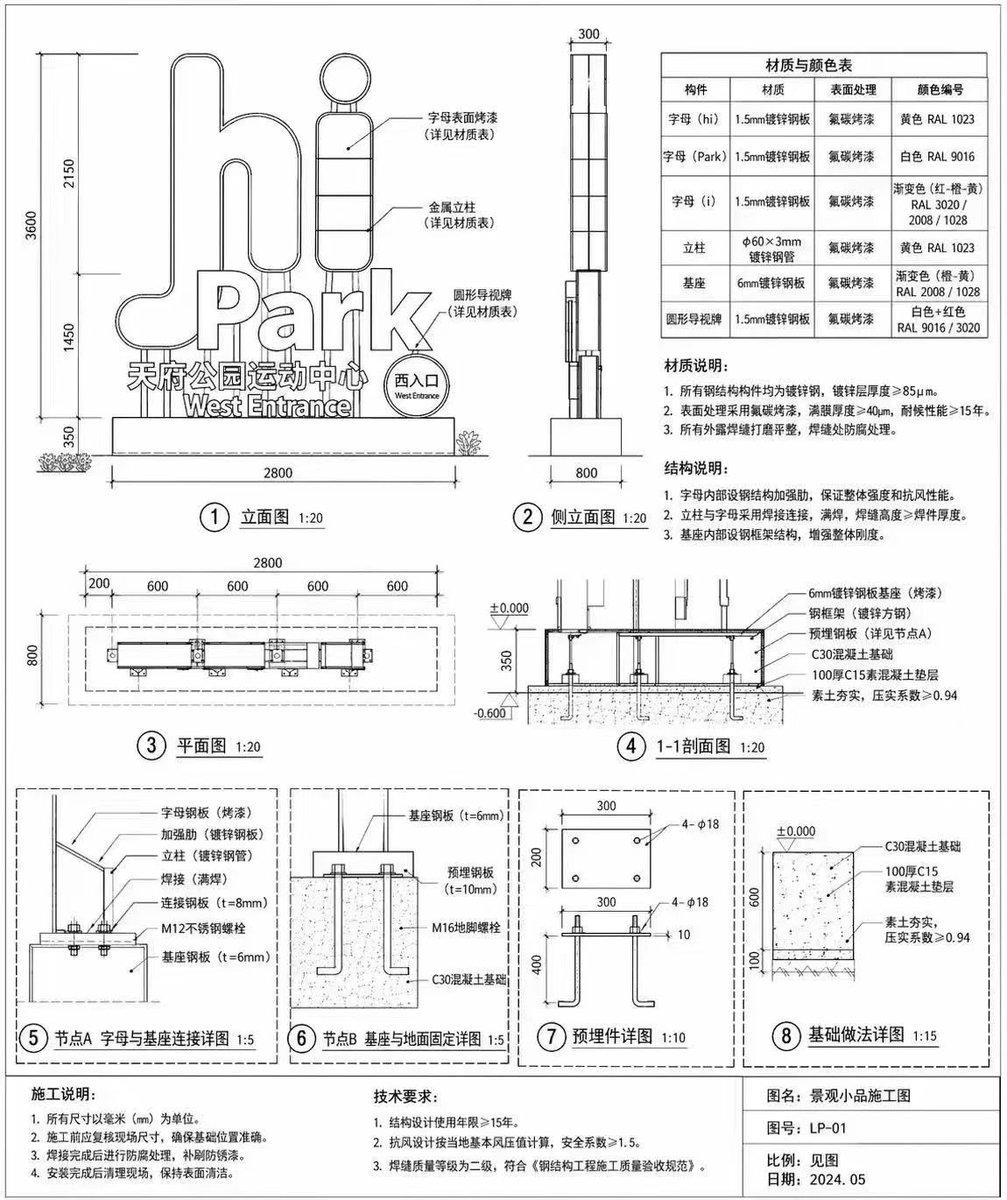 Architectural Signage Construction Drawing - AI image template preview