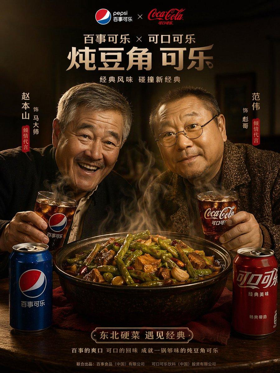 Cinematic Food & Beverage Collab Poster - AI image template preview