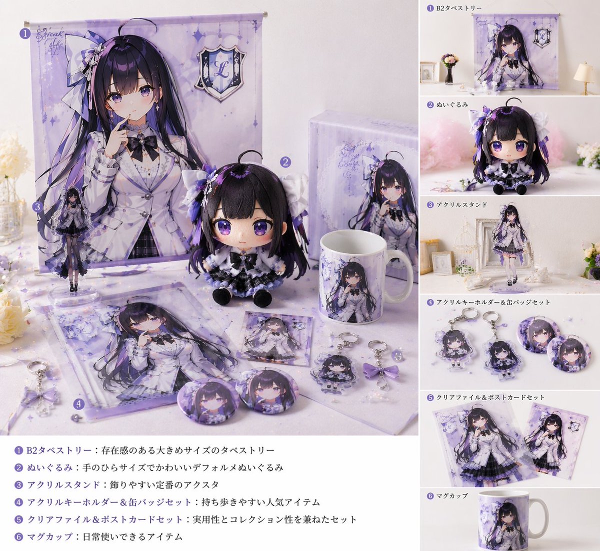 Realistic VTuber Merchandise Mockup - AI image template preview