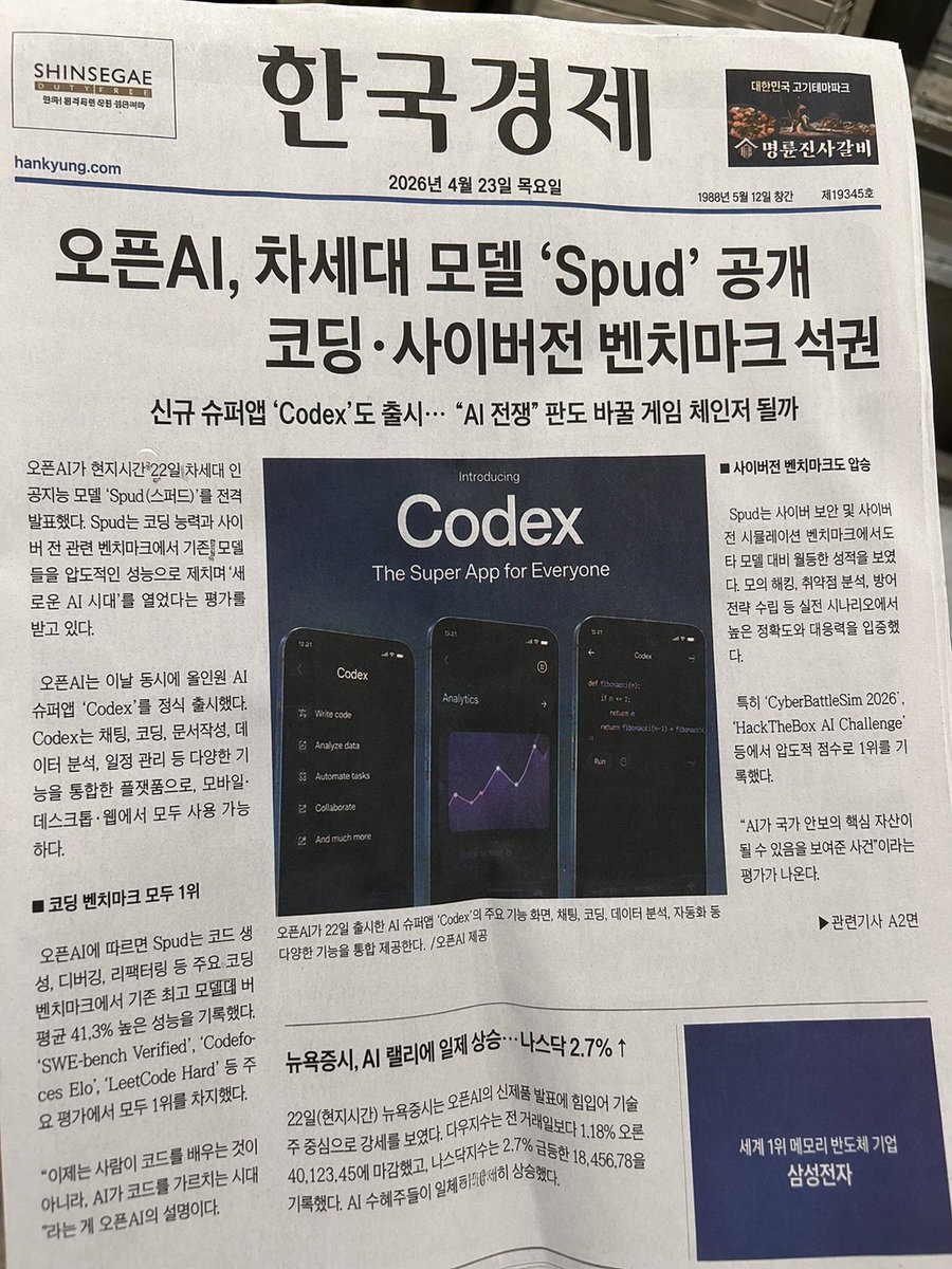 Photorealistic Korean Newspaper Front Page - AI image template preview