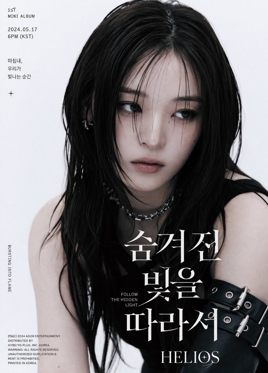 K-Pop Album Teaser Poster - AI image template preview