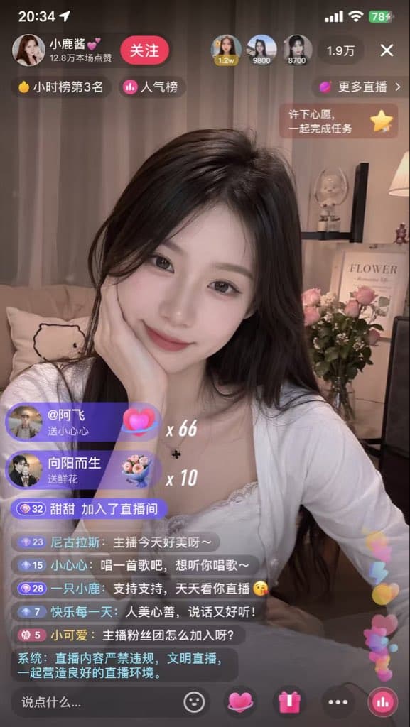 Live Streaming App UI Mockup - AI image template preview
