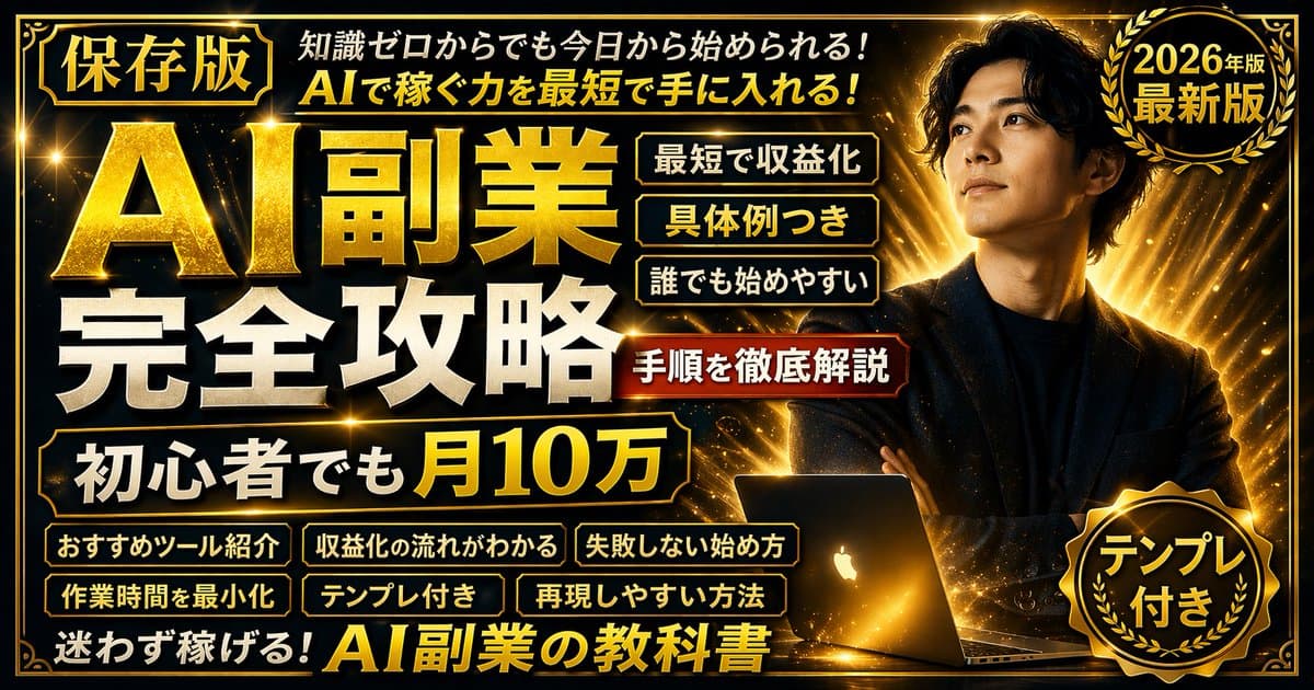 Gold & Black Info-Product Thumbnail - AI image template preview