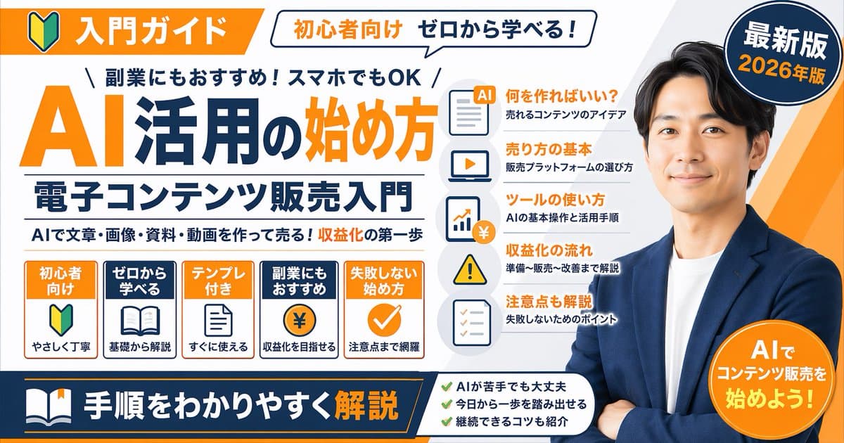 Japanese Educational Promo Banner - AI image template preview