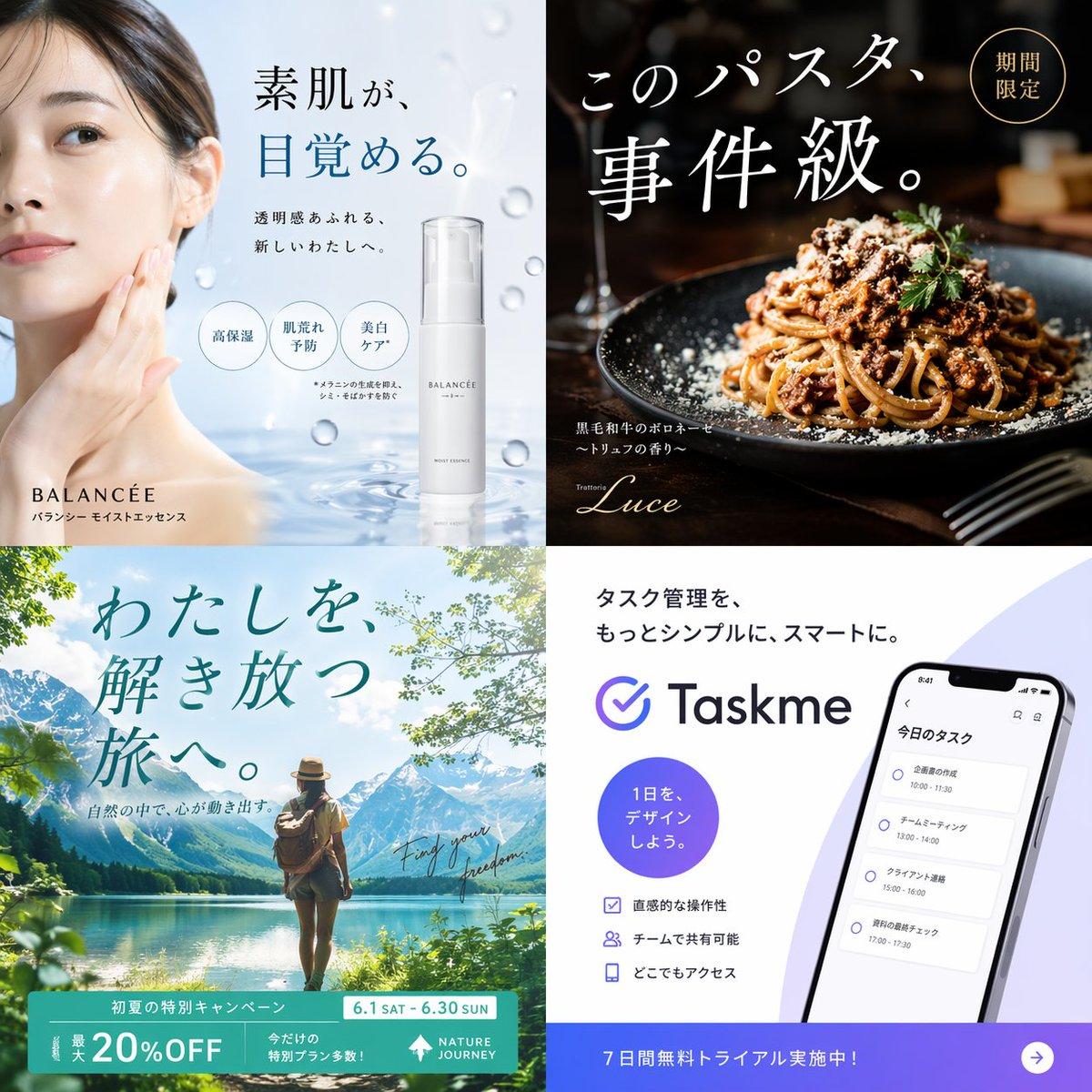 4-Panel Advertising Grid Concept - AI image template preview