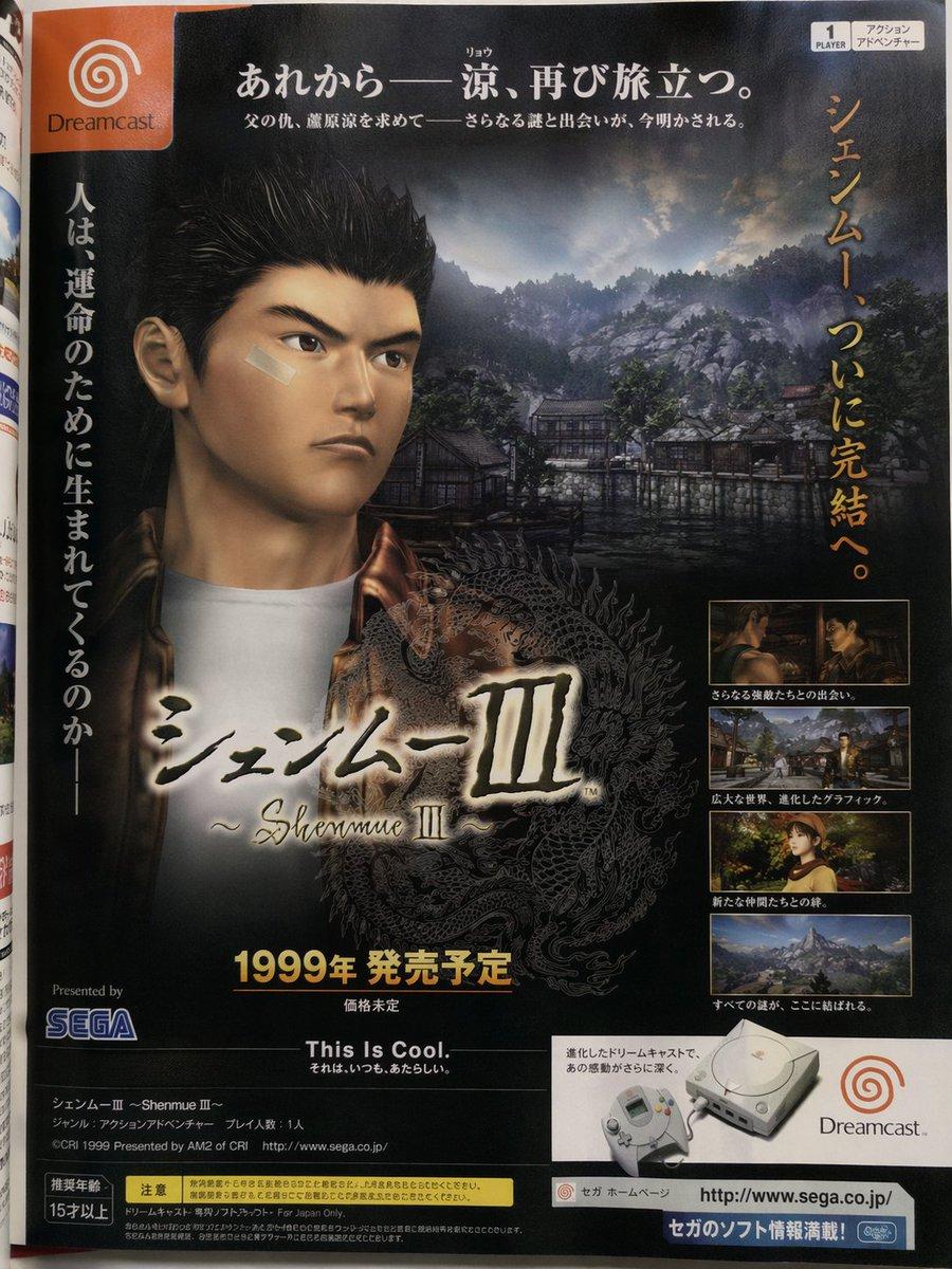 Retro Japanese Game Magazine Ad - AI image template preview