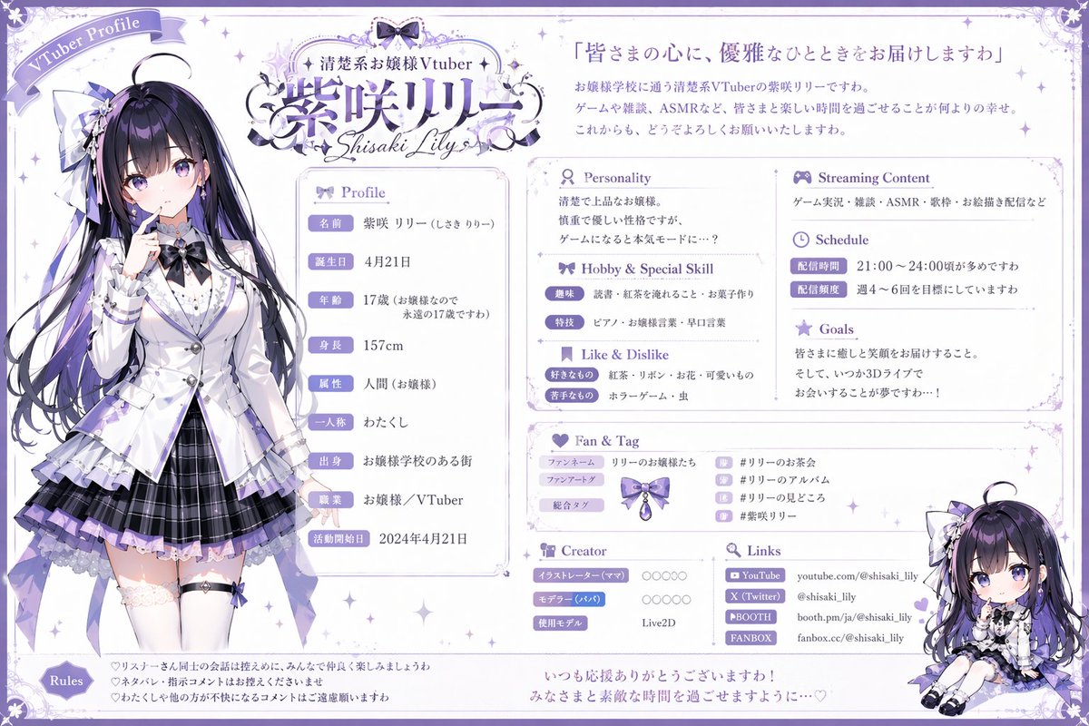 VTuber Profile Sheet Generator - AI image template preview