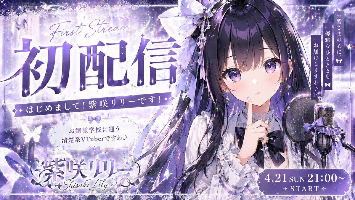VTuber Debut Stream Thumbnail - AI image template preview