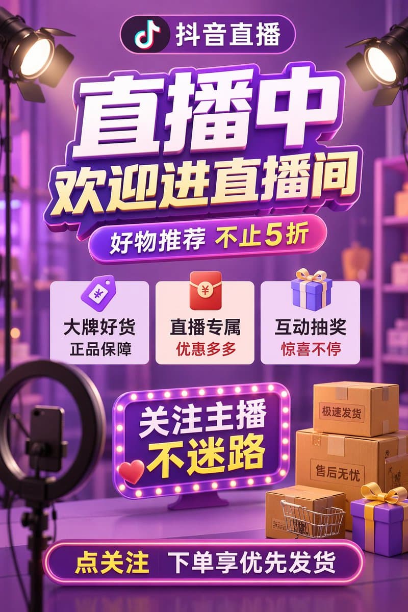 3D E-commerce Livestream Promo Poster preview