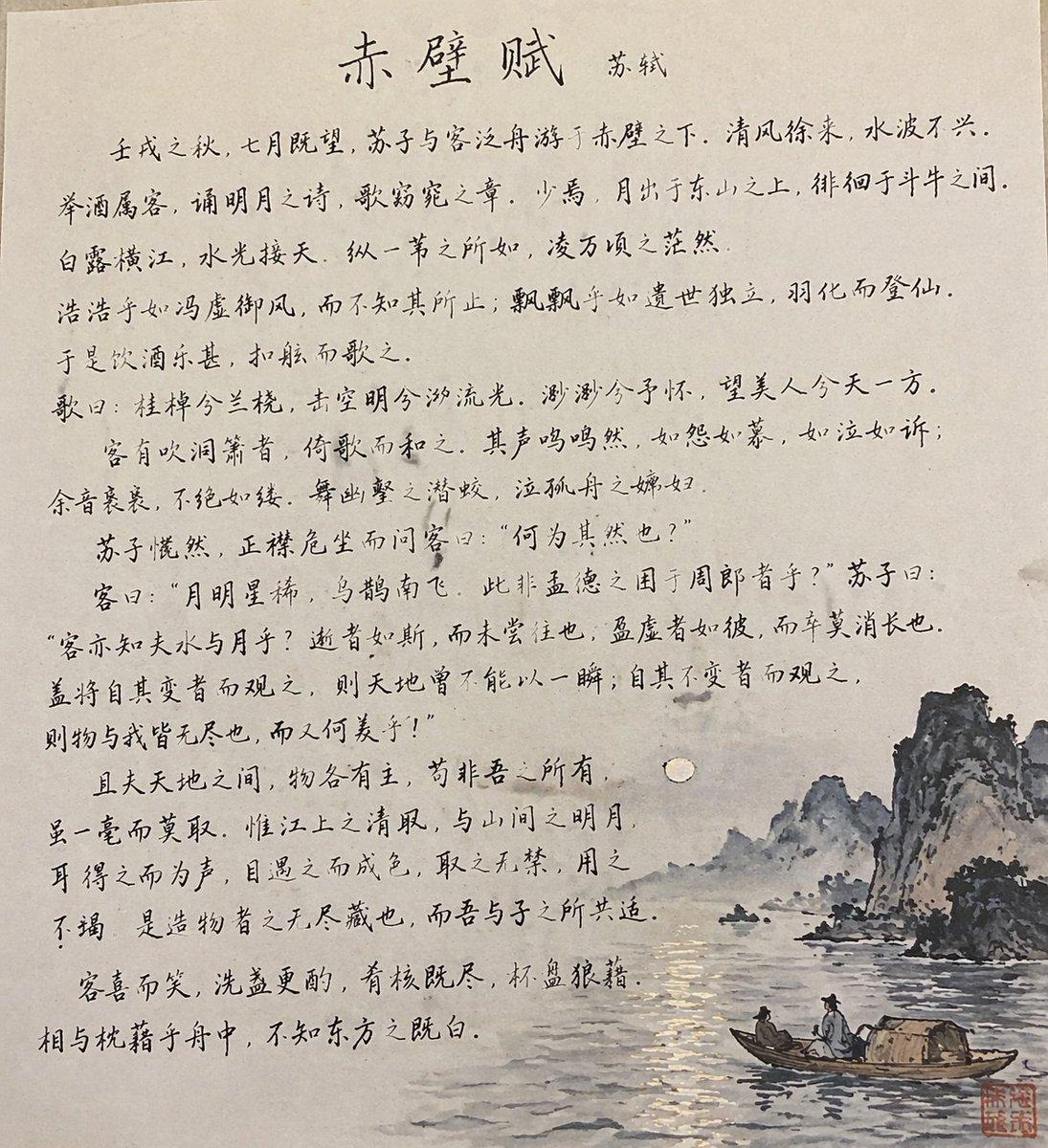 Traditional Chinese Calligraphy and Ink Painting - AI image template preview