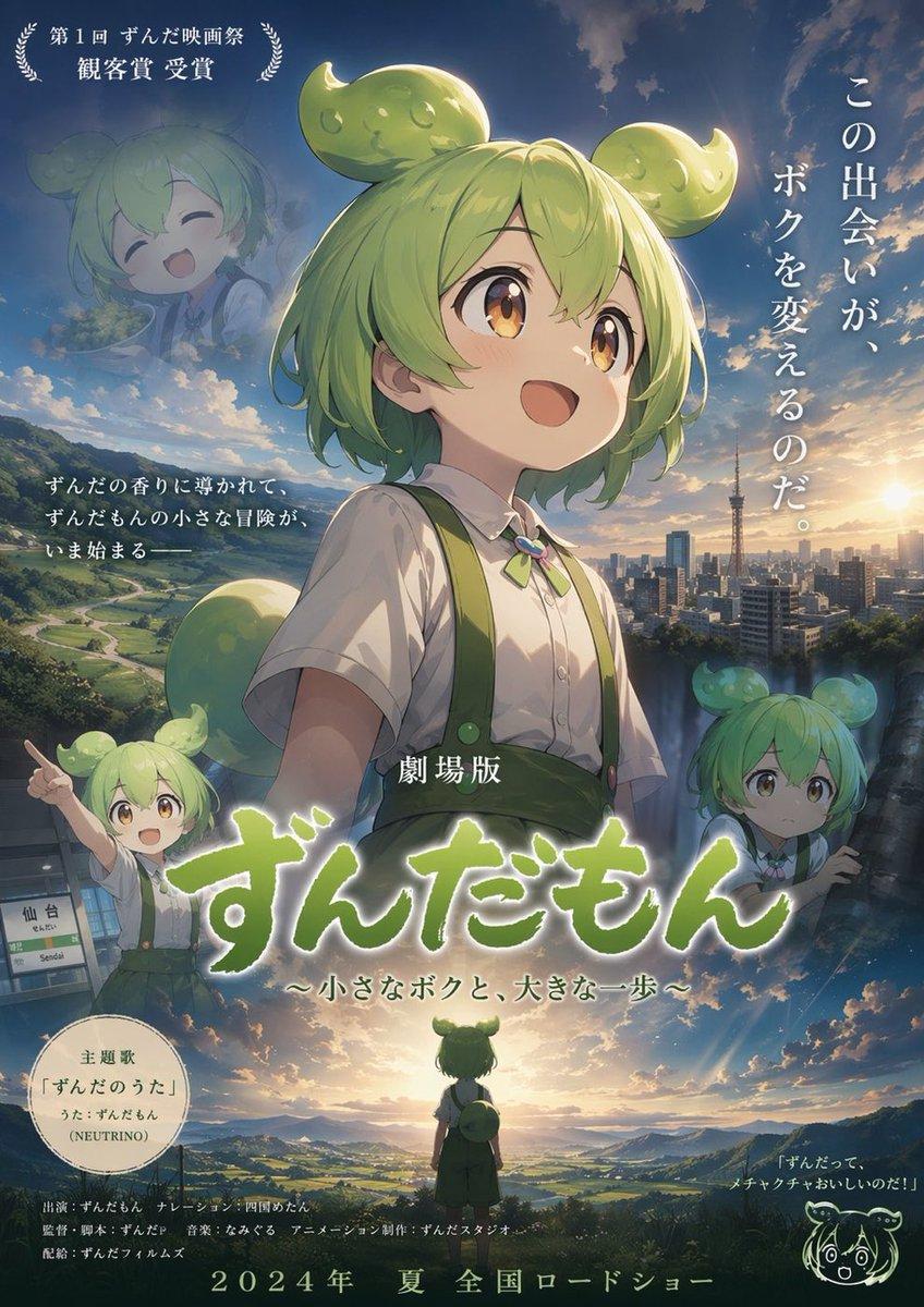 Anime Movie Poster Layout - AI image template preview