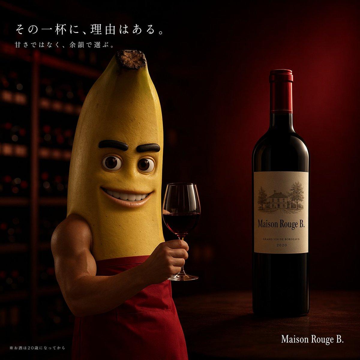 Cinematic Banana Wine Advertisement - AI image template preview