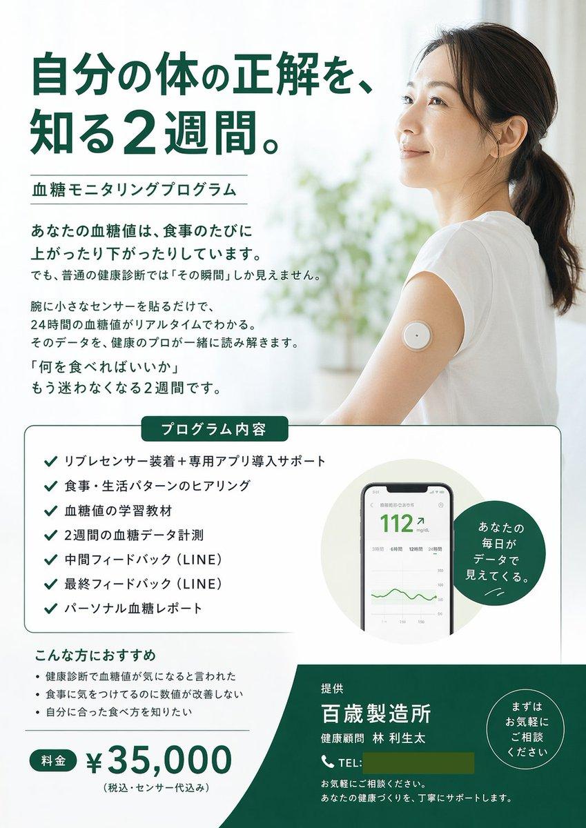 Medical Program Promotional Flyer - AI image template preview