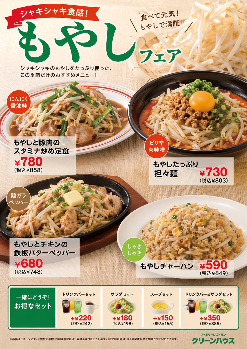 Japanese Restaurant Promotional Menu Poster - AI image template preview