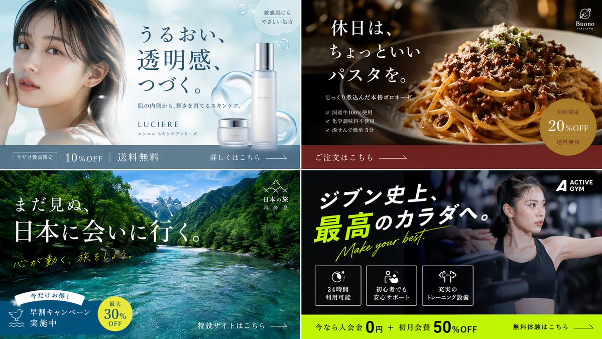2x2 Japanese Banner Ad Grid - AI image template preview
