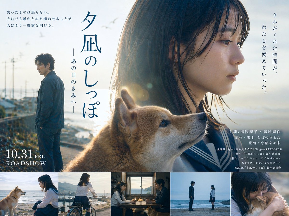 Japanese Drama Movie Poster Layout - AI image template preview