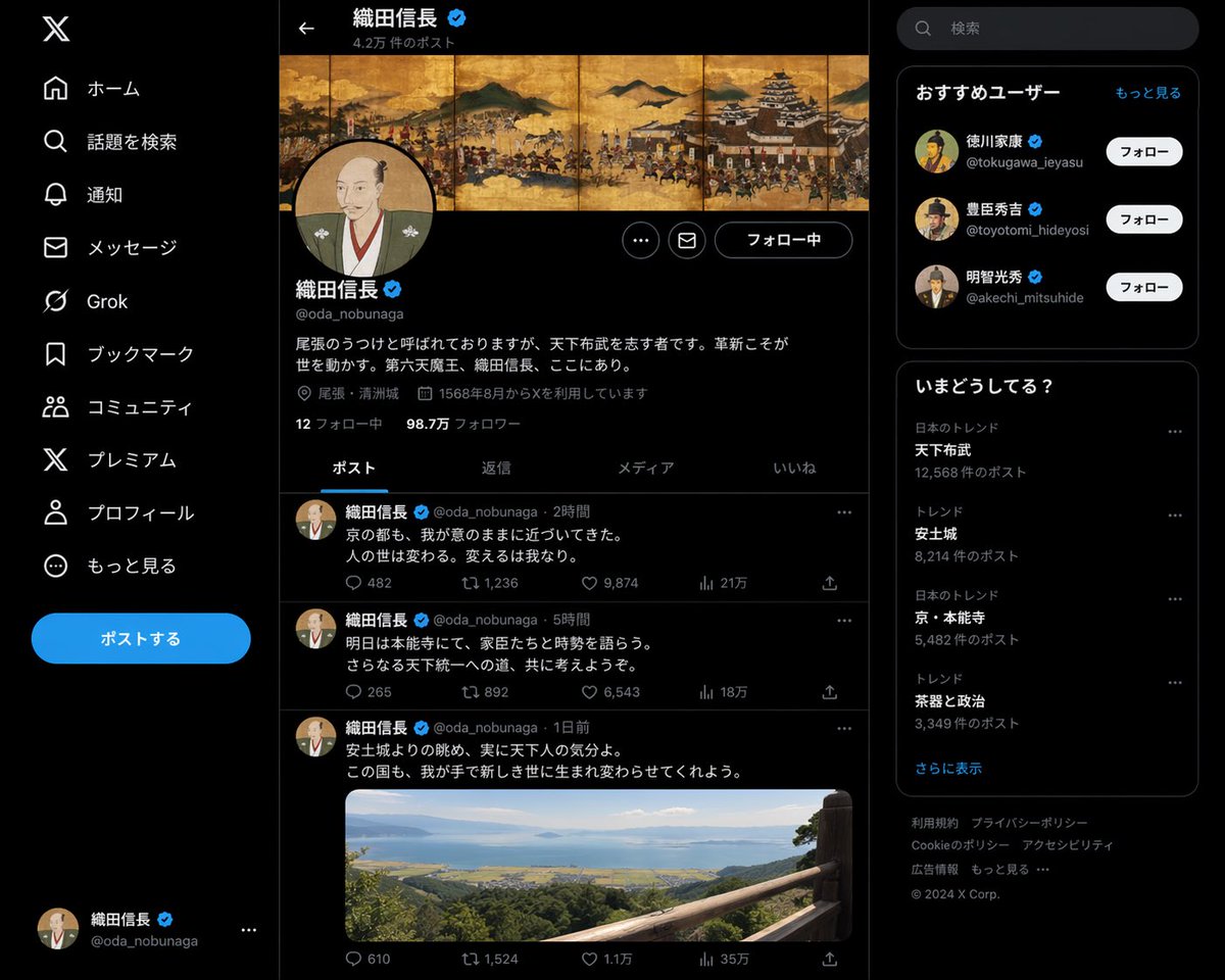 Historical Figure Social Media Page - AI image template preview