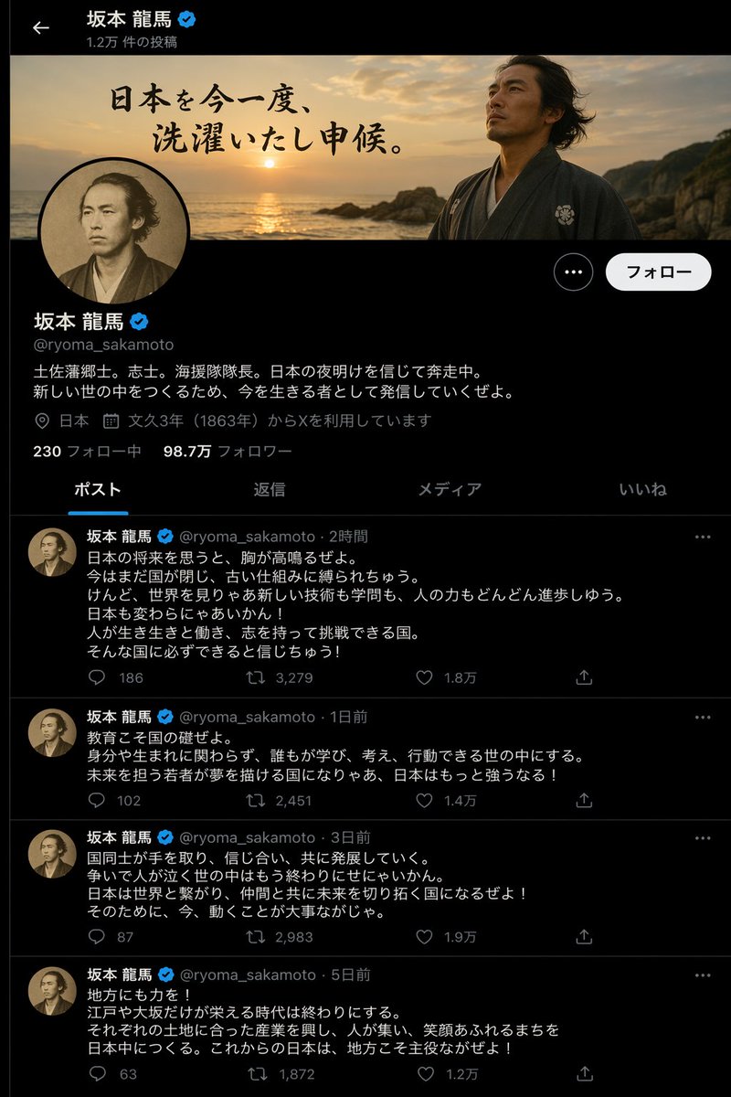 Historical Figure X Post Design - AI image template preview