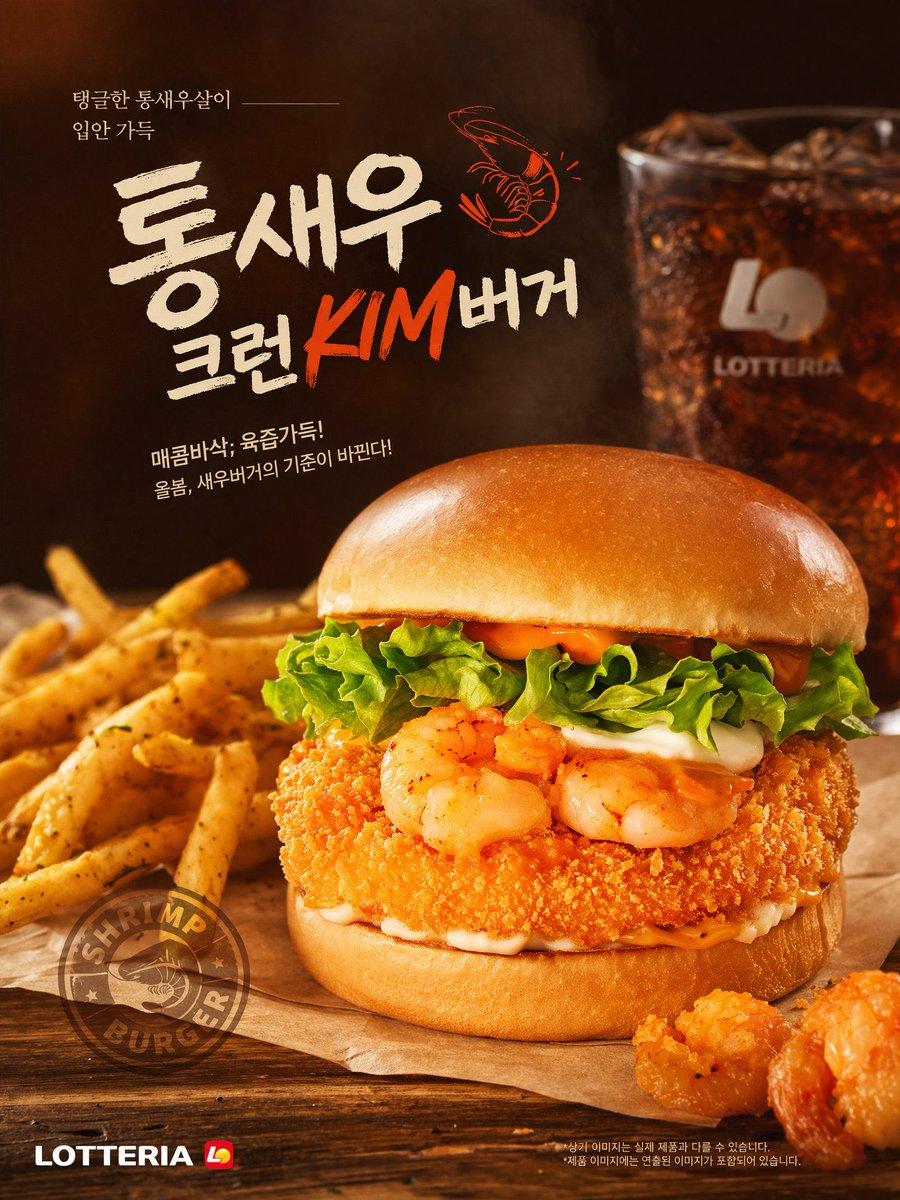 Fast Food Burger Advertisement Poster - AI image template preview