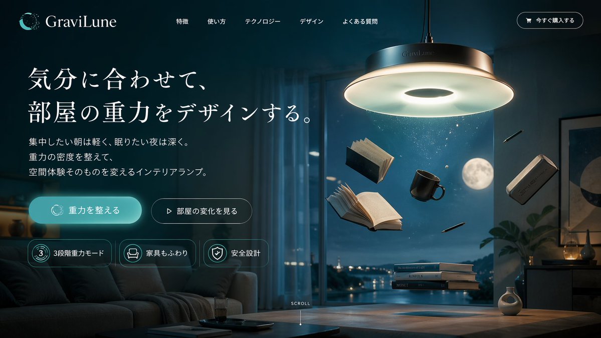 Anti-Gravity Lamp Landing Page Mockup - AI image template preview
