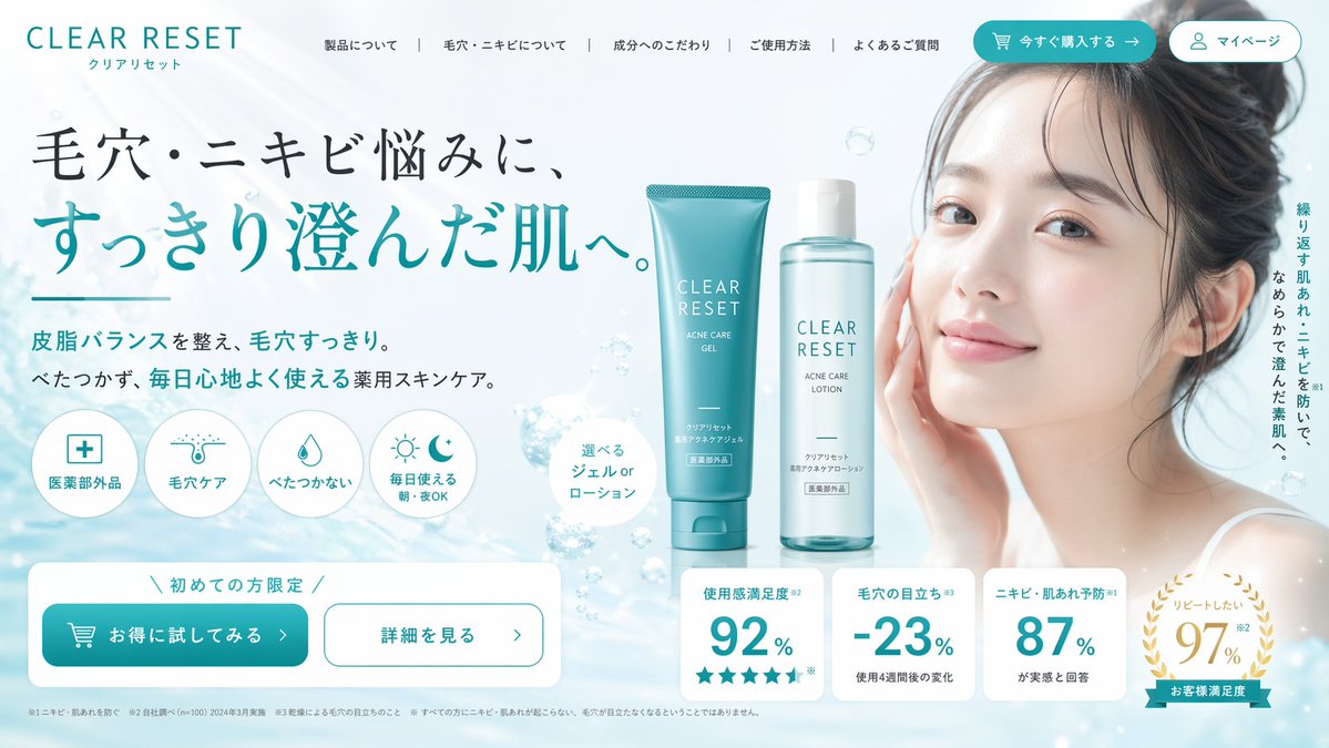 Skincare Landing Page Hero Section - AI image template preview