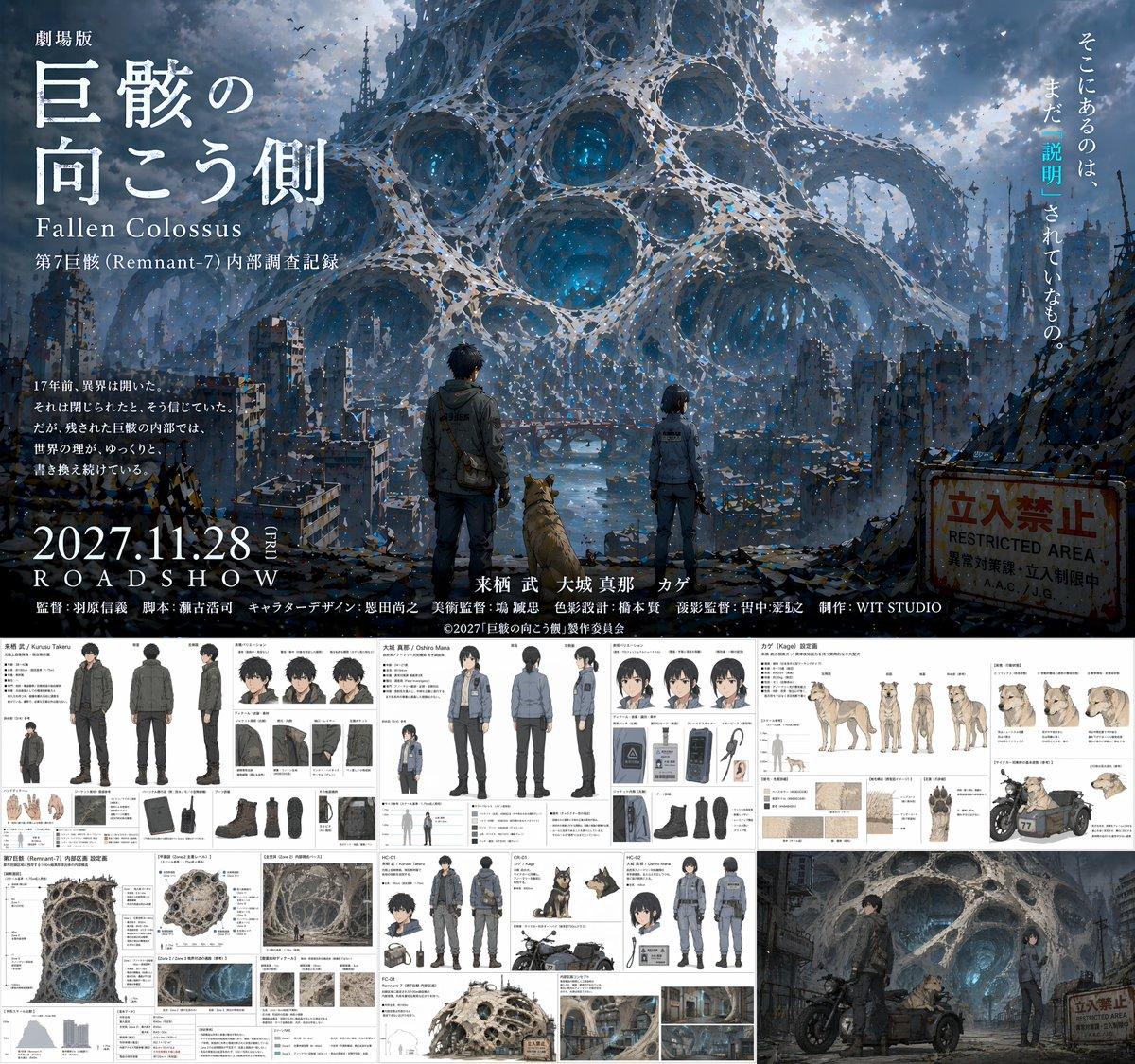 Anime Movie Pitch Document with Poster and Settei - AI image template preview