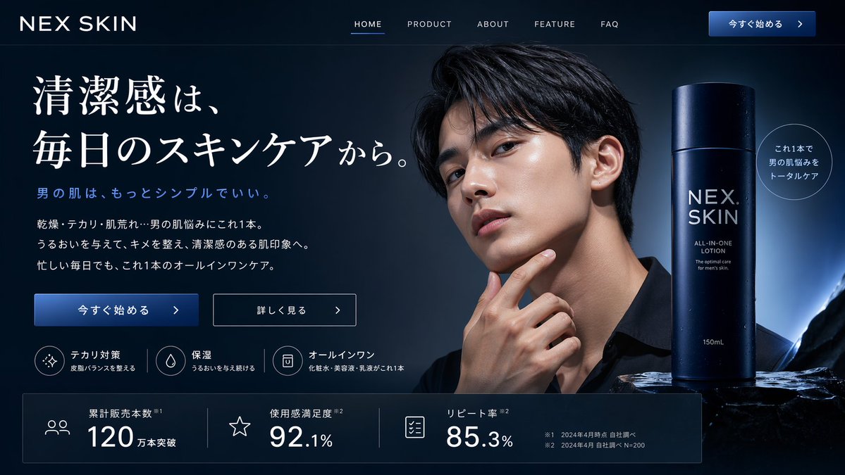 Men's Skincare Landing Page Mockup - AI image template preview