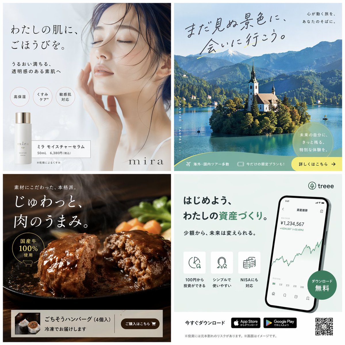4-Panel Japanese Advertising Banner Grid - AI image template preview