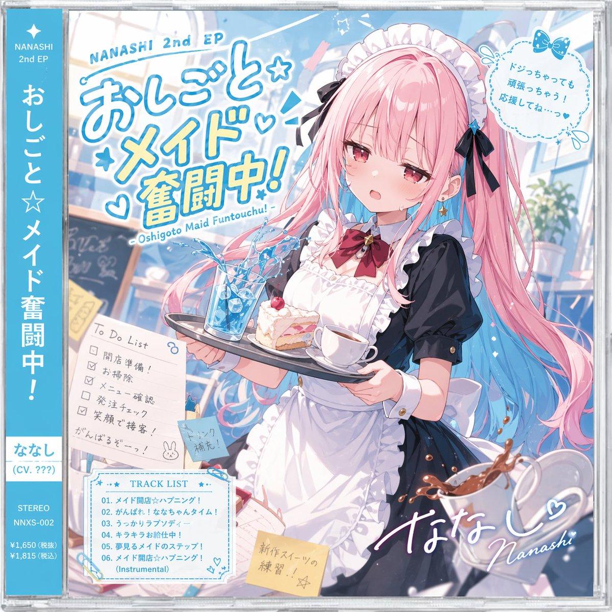 Anime Maid CD Album Cover - AI image template preview