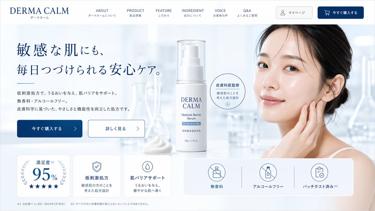 Skincare Landing Page Mockup - AI image template preview