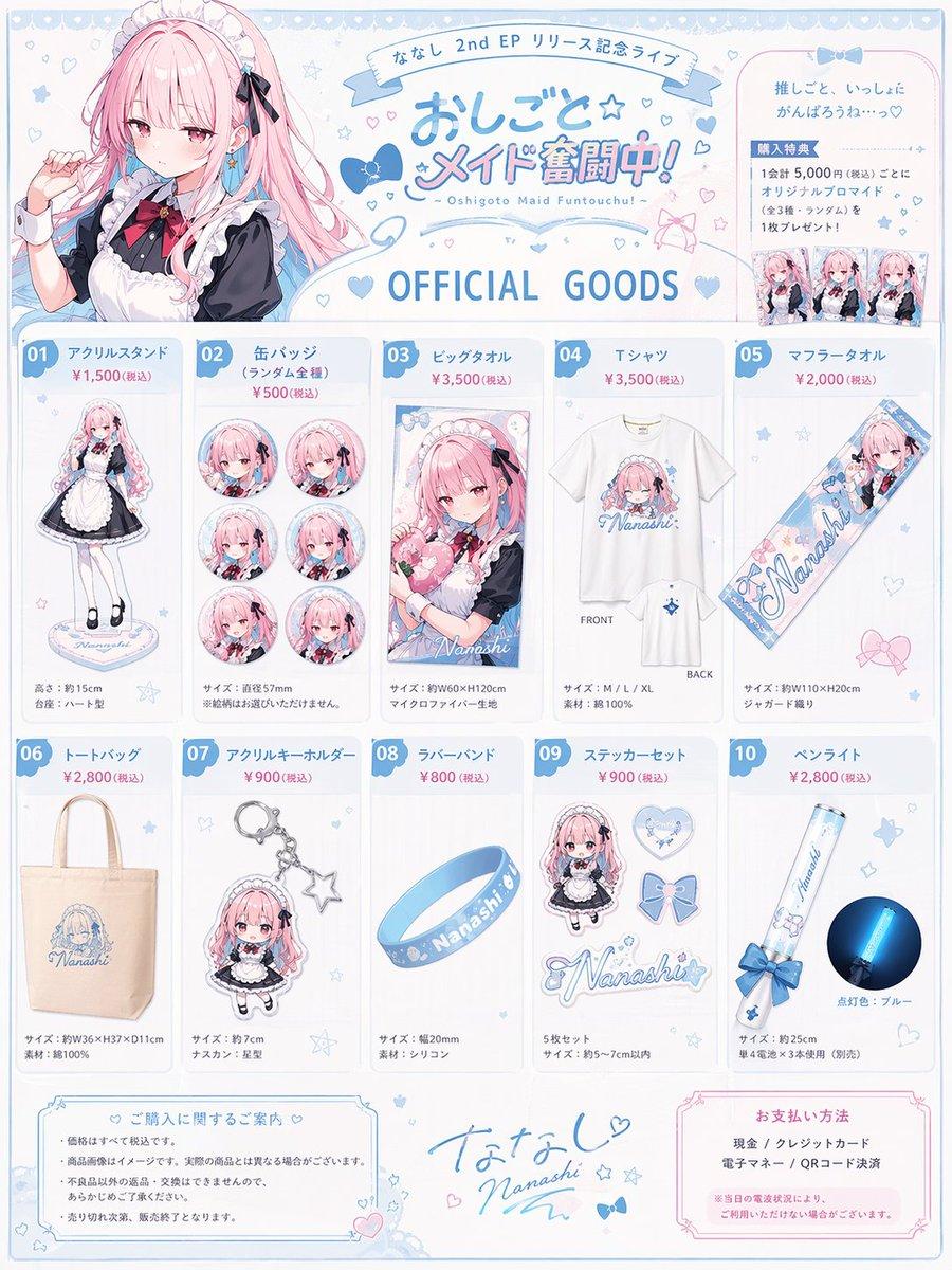 Anime Idol Merchandise Catalog - AI image template preview