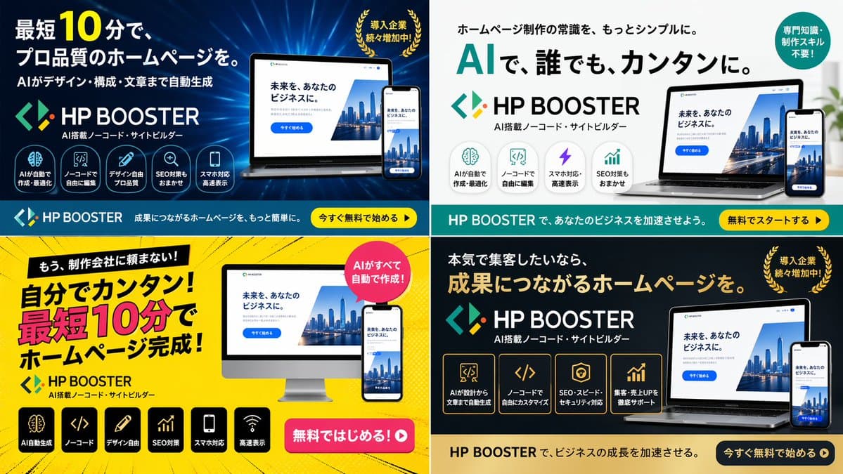 4-Panel SaaS Ad Banner Variations - AI image template preview