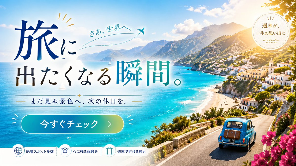Travel Advertisement Web Banner - AI image template preview