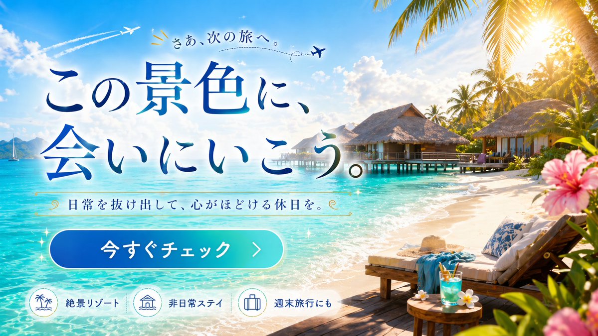 Tropical Resort Travel Ad Banner - AI image template preview