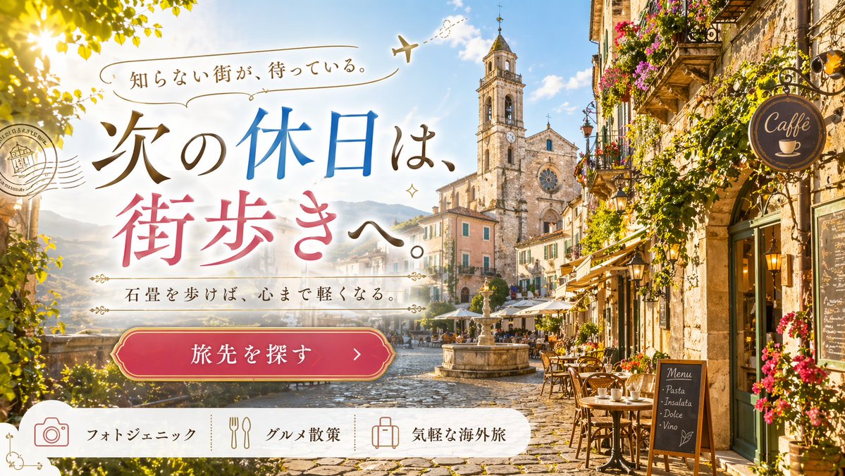 European Travel Advertisement Banner - AI image template preview
