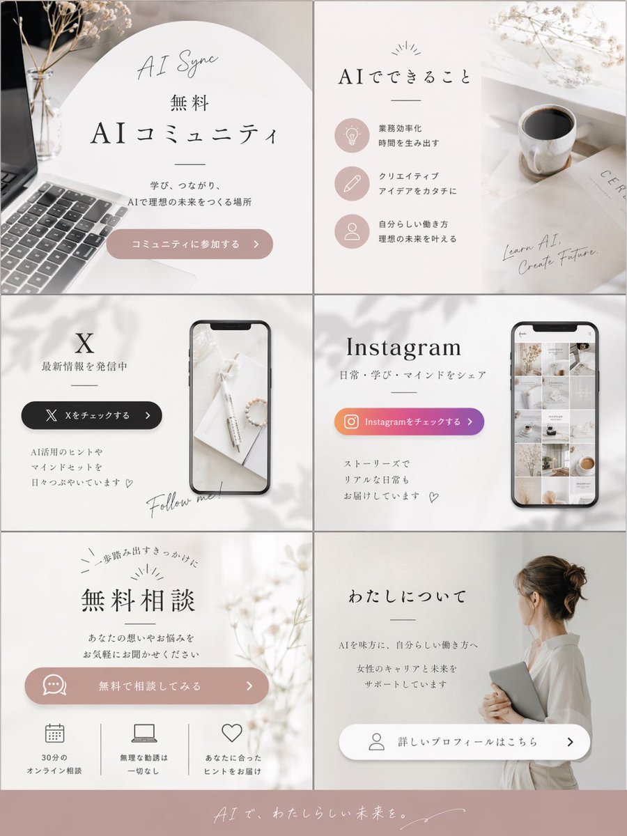 Aesthetic Social Media Link-in-Bio Grid - AI image template preview