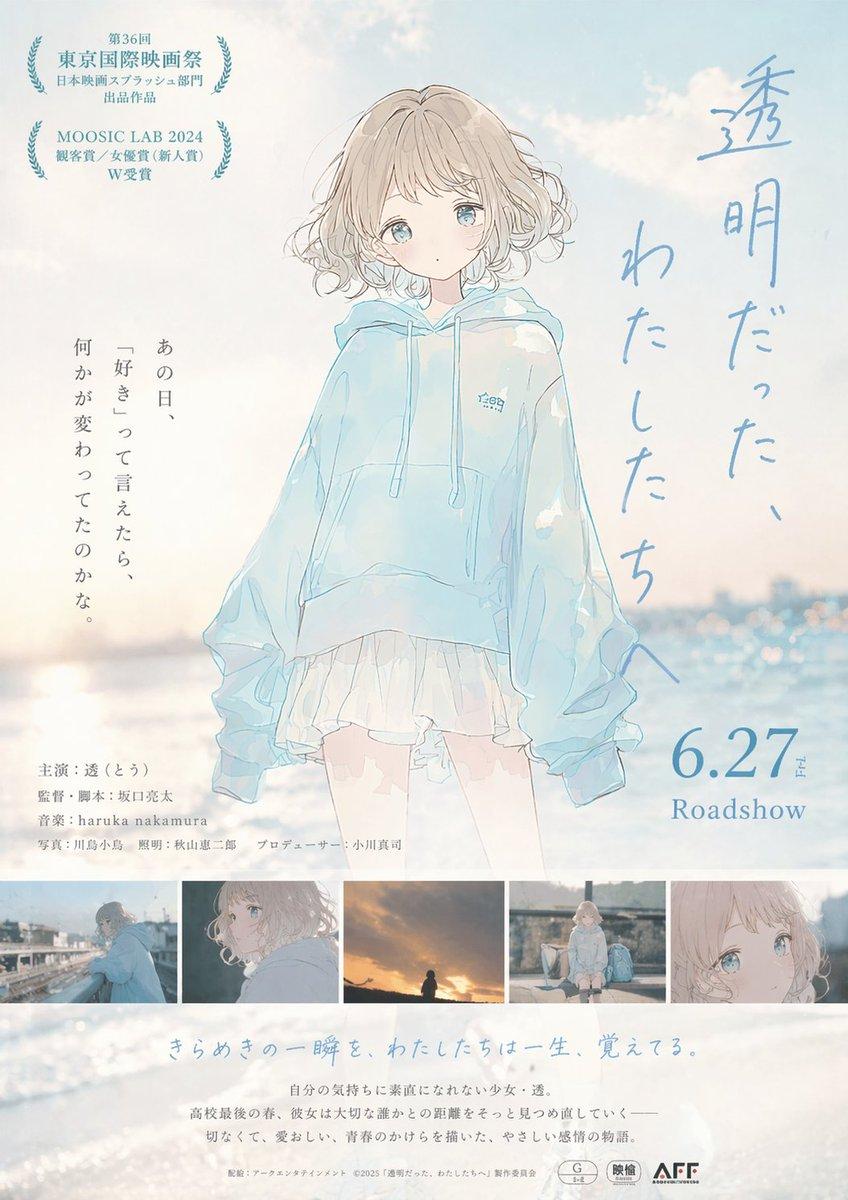 Emotional Japanese Movie Flyer Prompt - AI image template preview