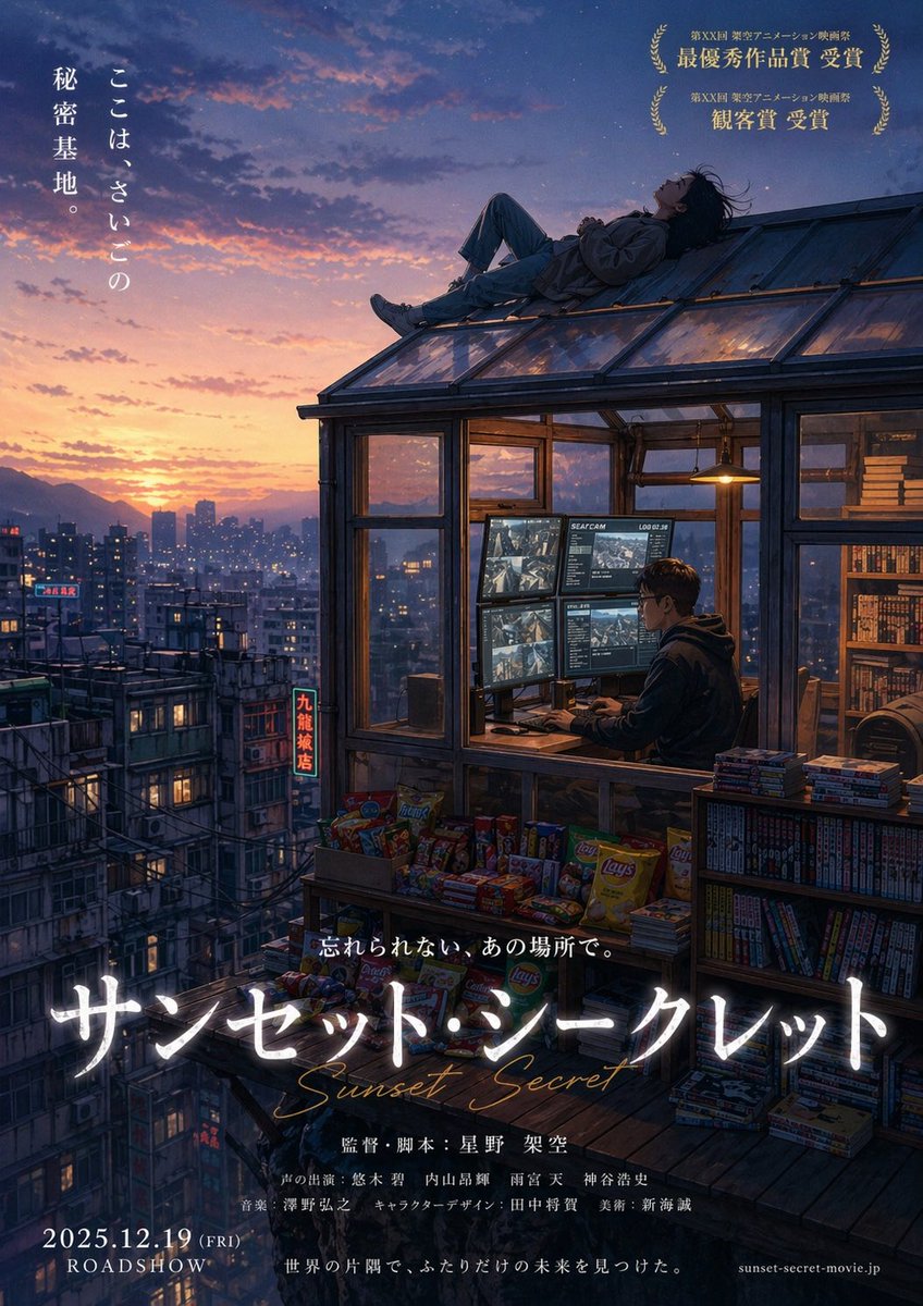 Anime Movie Poster from Reference - AI image template preview