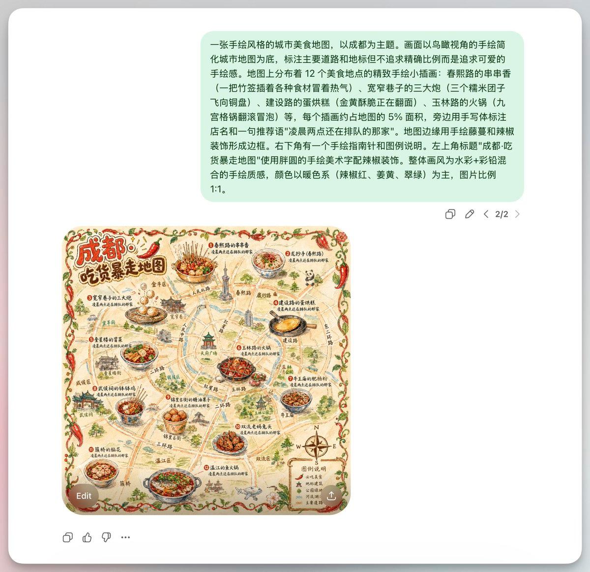 Chengdu Hand-Drawn Food Map UI - AI image template preview